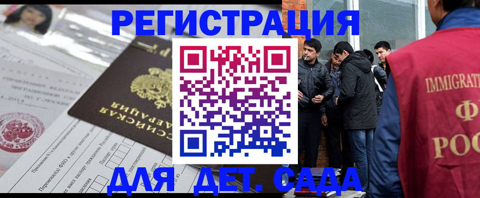 временная регистрация недорого в Дудинке